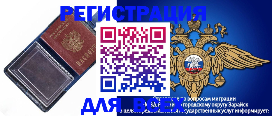 прописка гарантия в Краснокаменске
