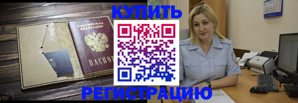 пропишу в квартире в Краснокаменске